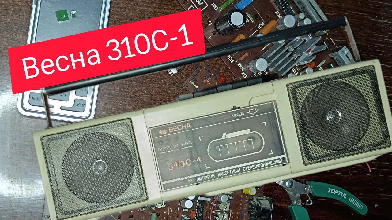 Весна 310С-1 магнитофон кассетный разбор на драгметалы 