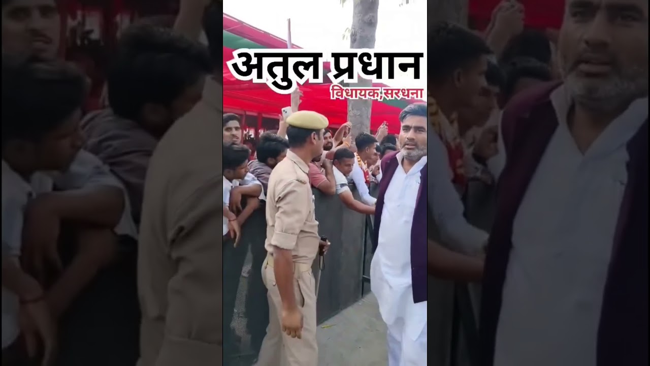 Atul Pradhan Sardhana MLA || Akhilesh Yadav 😍Atul Pradhan #atulpradhan #akhileshyadav #shorts