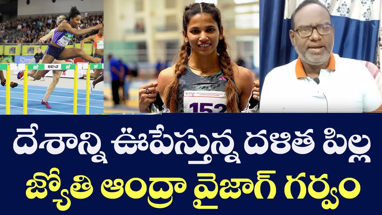 Dalit Sprinter Jyothi Yerraji Sensational