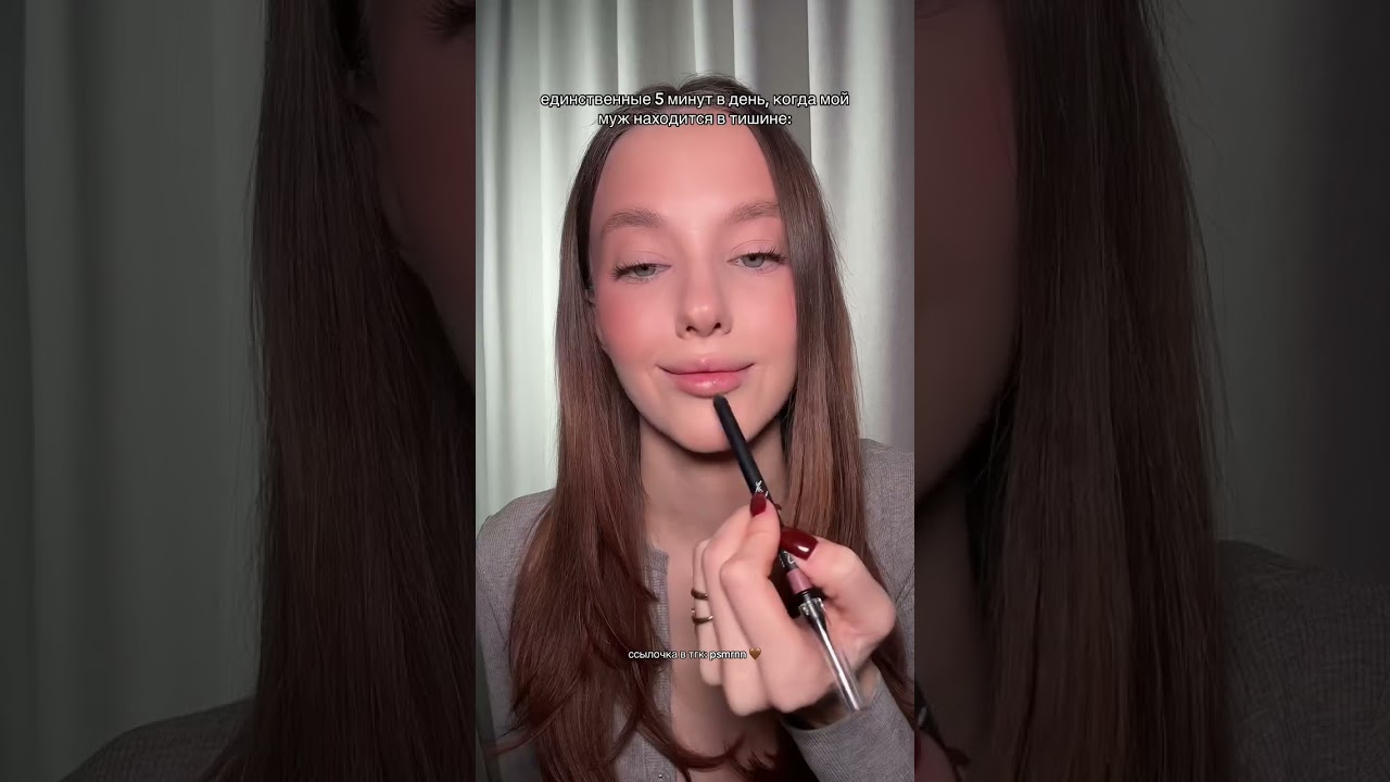 те самые 5 минут в день, когда у каждой девушки закрывается рот хахах 💔 ссылочки в тгк: psmrnn