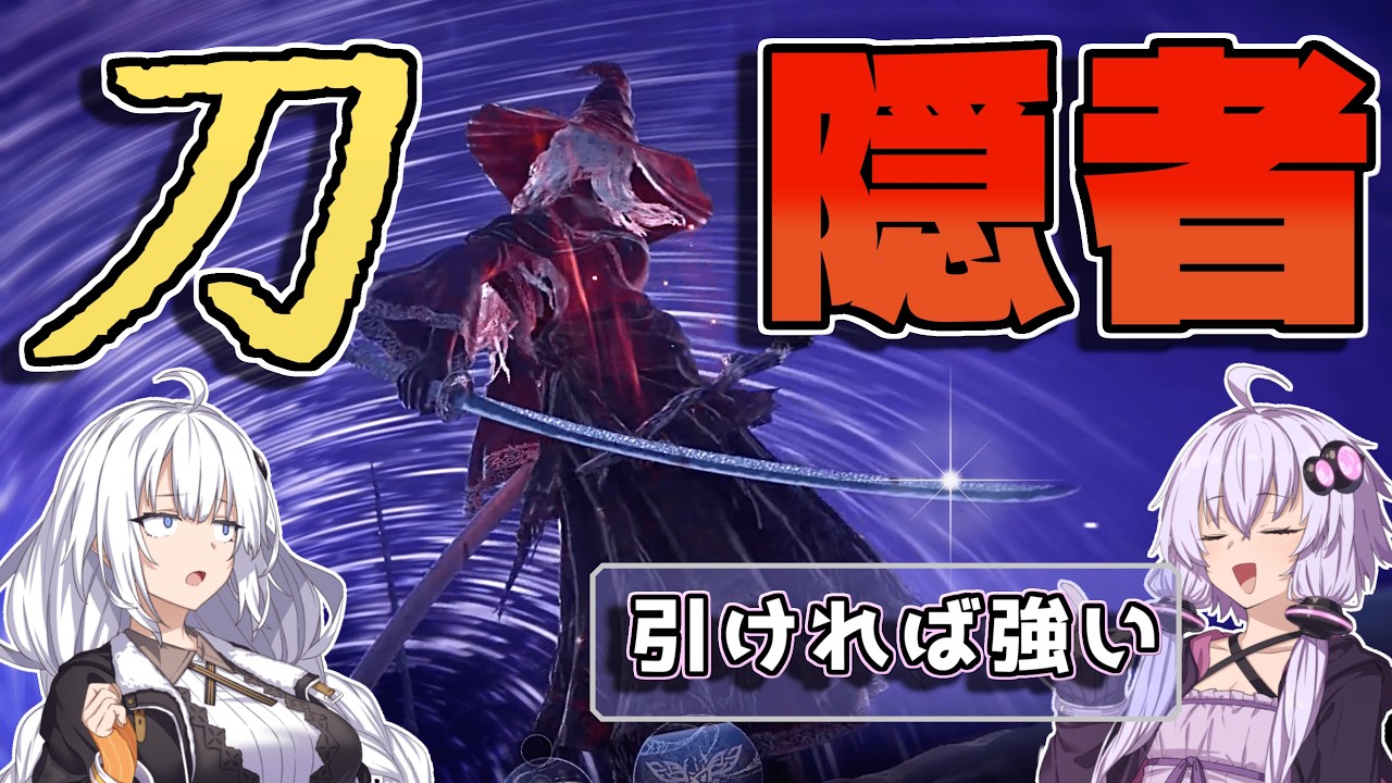 【ナイトレイン】優秀回避で高耐久！FP無限の刀隠者、どう考えても強いでしょ！知らんけど。【VOICEROID実況】