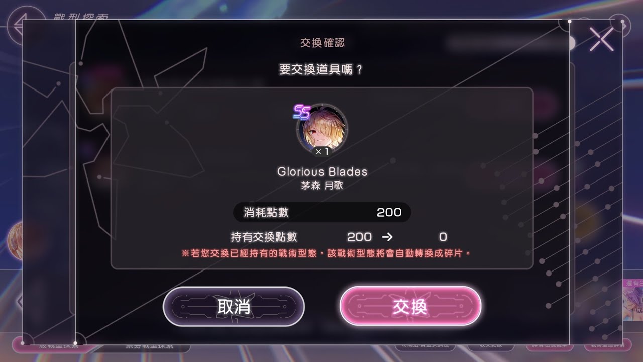 緋染天空 2025/12/26 雙艦長抽卡紀錄