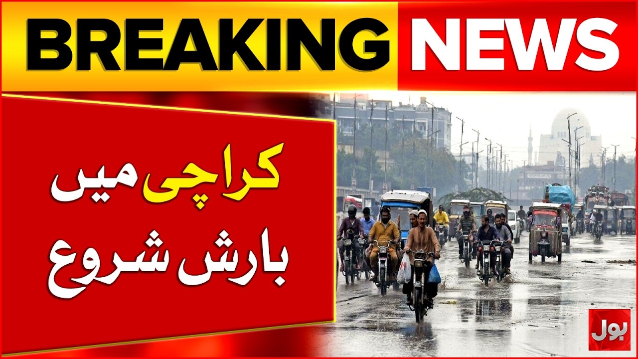 Heavy Rain Prediction In Karachi From Tomorrow | Weather Forecast Updates | Breaking News