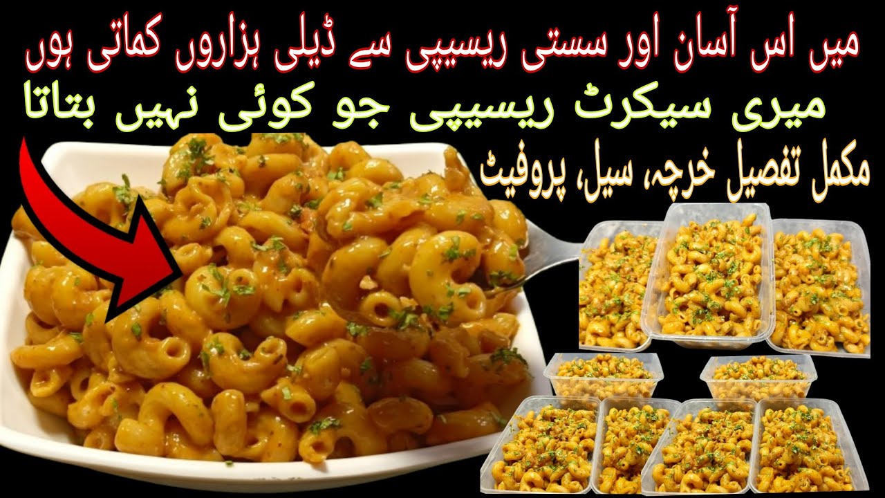 Our most selling creamy pasta recipewithout oven -food business ideas fromhome with low investment