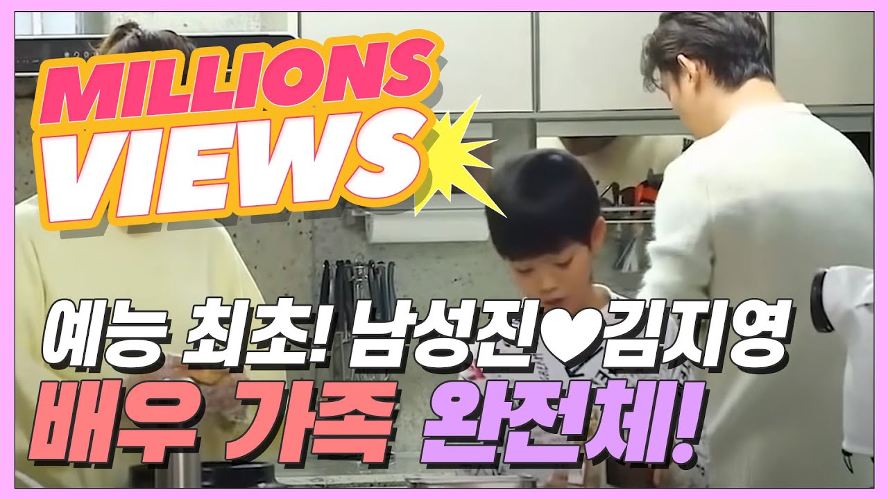 예능 최초! 남성진&hearts;김지영 '배우 가족' 완전체 모임!! [모던 패밀리 4회]