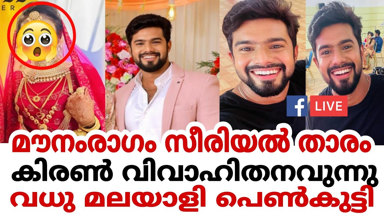നലീഫ് വിവാഹിതയാവുന്നു | വധു മലയാളി പെൺകുട്ടി | naleef gea merriage
