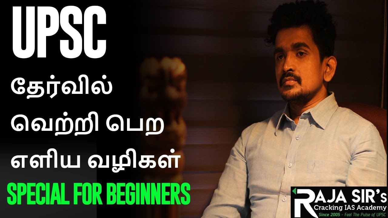 UPSC Exam Preparation Tips in Tamil  - News 7 Tamil | Raja Sir's Cracking IAS  | IPS, IAS, IFS |