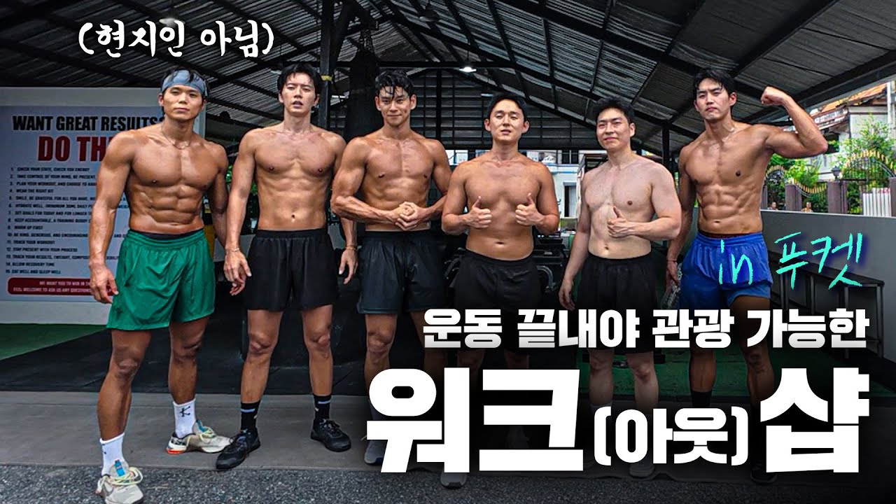 자유시간 따위는 없는 운동인들의 워크샵