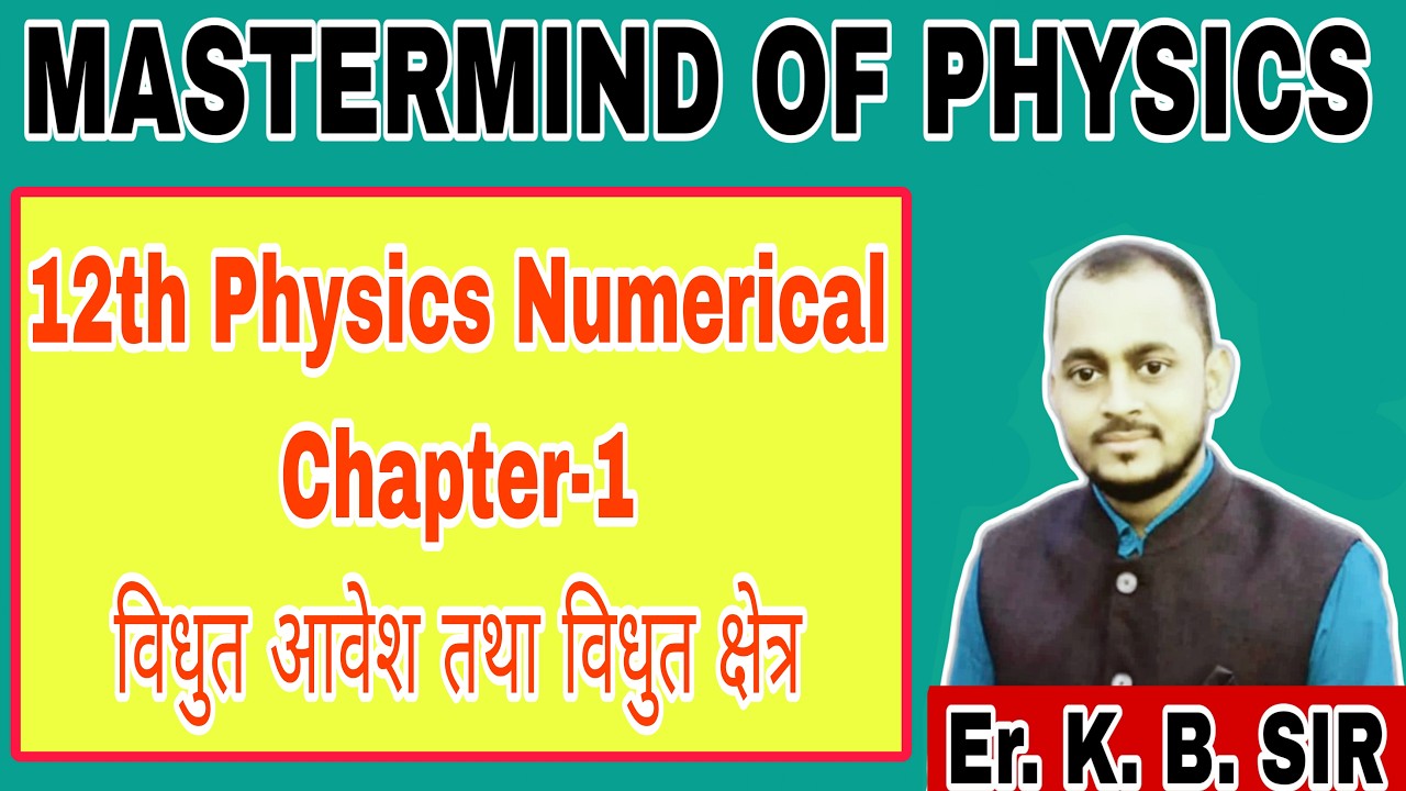 12th physics Numerical #chapter-1 Numerical#विधुत आवेश तथा विधुत क्षेत्र Numerical#
