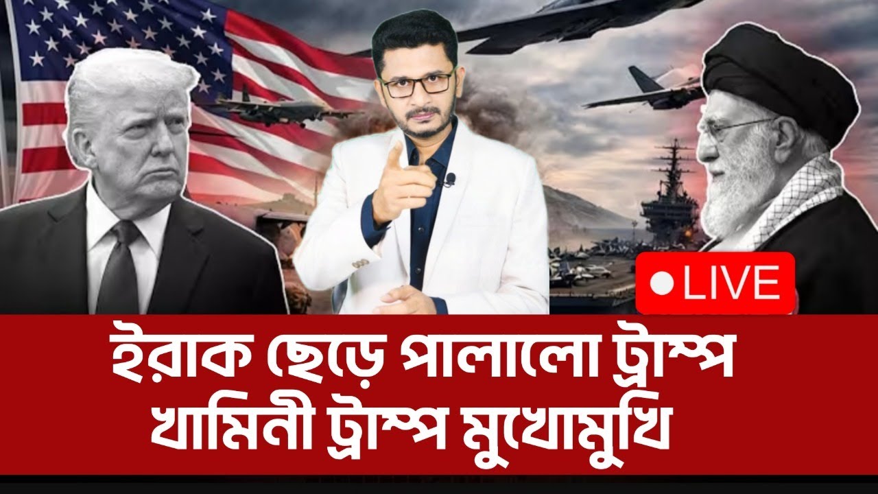 ইরাক ছেড়ে পালালো দখলদার,সিরিয়ার বড় বিজয় Iran America Syria I Open The Eyes
