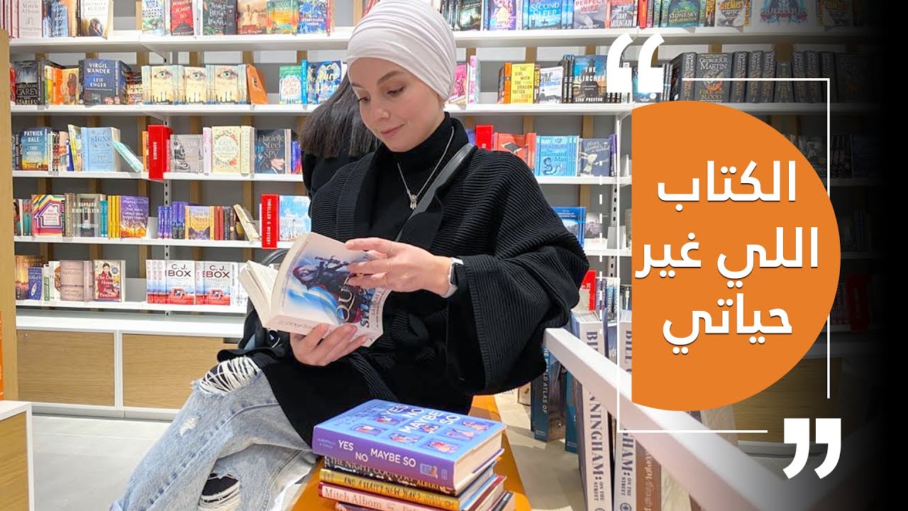 كتب رائعة تستحق القراءة