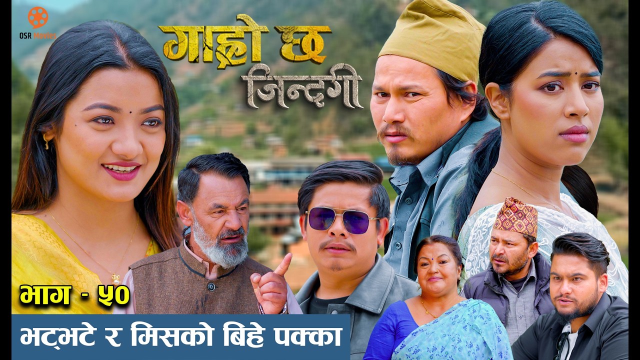 Garo Chha Jindagi गाह्रो छ जिन्दगी Episode -50 | भट्भटे र मिसको बिहे पक्का | Begam Nepali, Rista