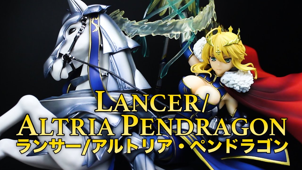 Fate/Grand Order ランサー/アルトリア・ペンドラゴン 1/8スケールフィギュアレビュー #ランサーアルトリアペンドラゴンフィギュア