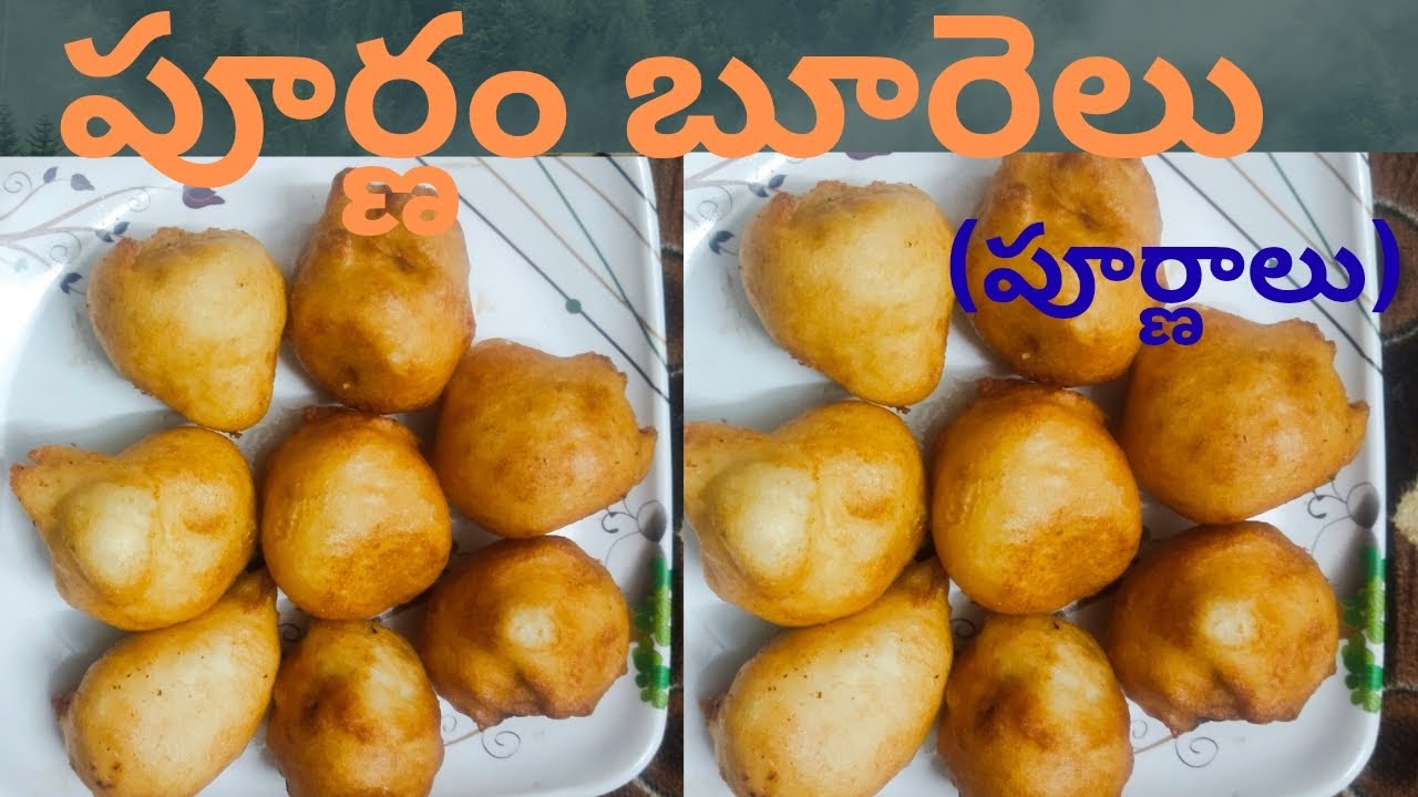 పూ ర్ణంబూరెలు ఫర్ఫెక్ట్ కొలతలు తో ఎలా తయారు చేయాలో చూద్దామా 🥲🥲🥲##@pedhammaivlogs##🥲🥲