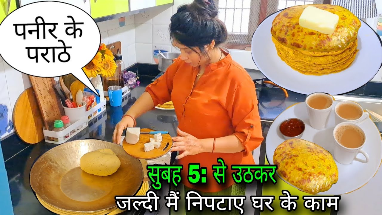आज Pregnancy ultrasound ,सुबह 5:00 से 9:tk जल्दी निपटाएं घर के काम,