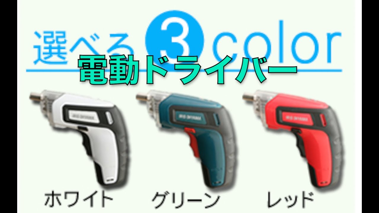 簡単なギター・メンテナンスにオススメな電動ドライバー