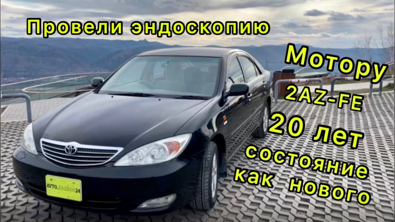 Эндоскопия 2AZ-FE с пробегом по Японии 72000 км.