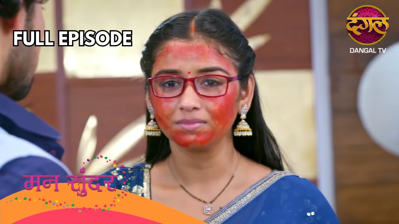 रूही की माफी और पलक का बड़ा फैसला!! | Mann Sundar | Full Episode 660 | Dangal TV