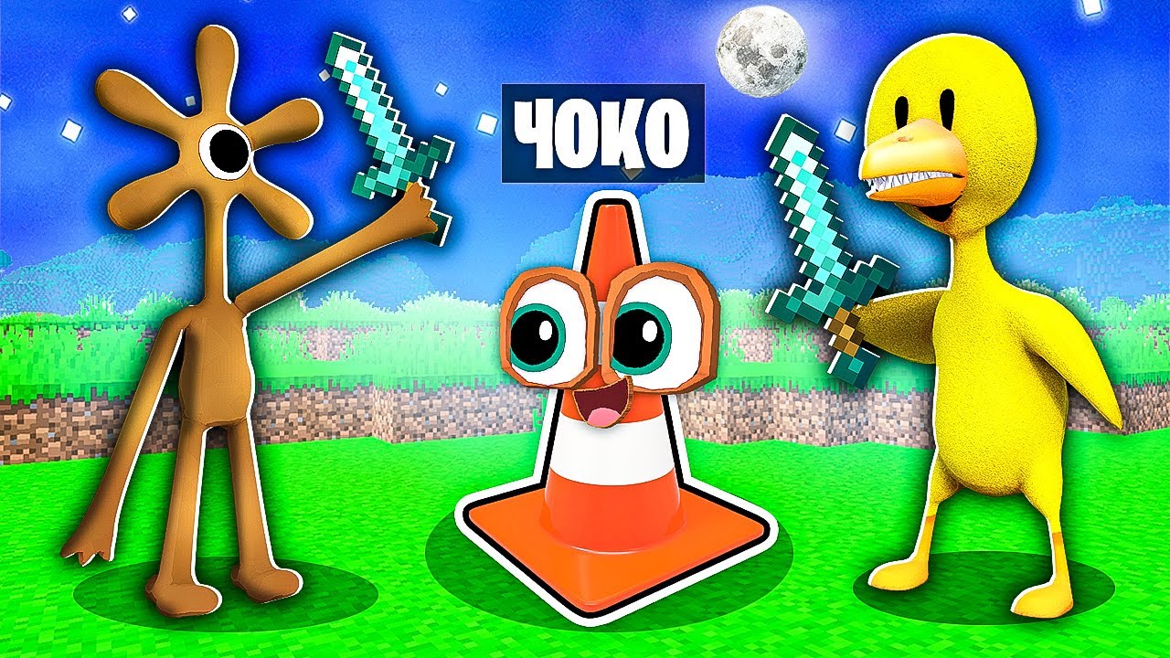😱 Использую *Коварные* ЧИТЫ в ПРЯТКАХ в РАДУЖНЫЕ ДРУЗЬЯ в ROBLOX ! Шоколадка ЧОКО НУБ и ПРО