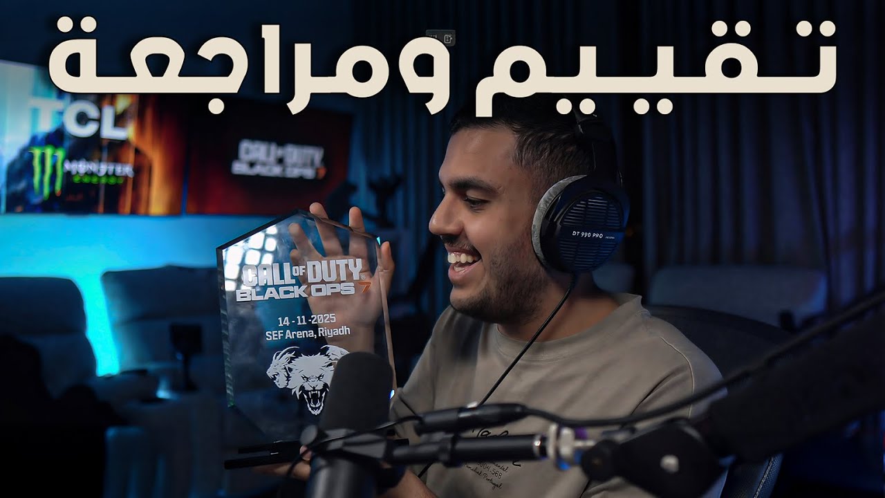 تقييم وانطباع شامل عن بلاك اوبس 7