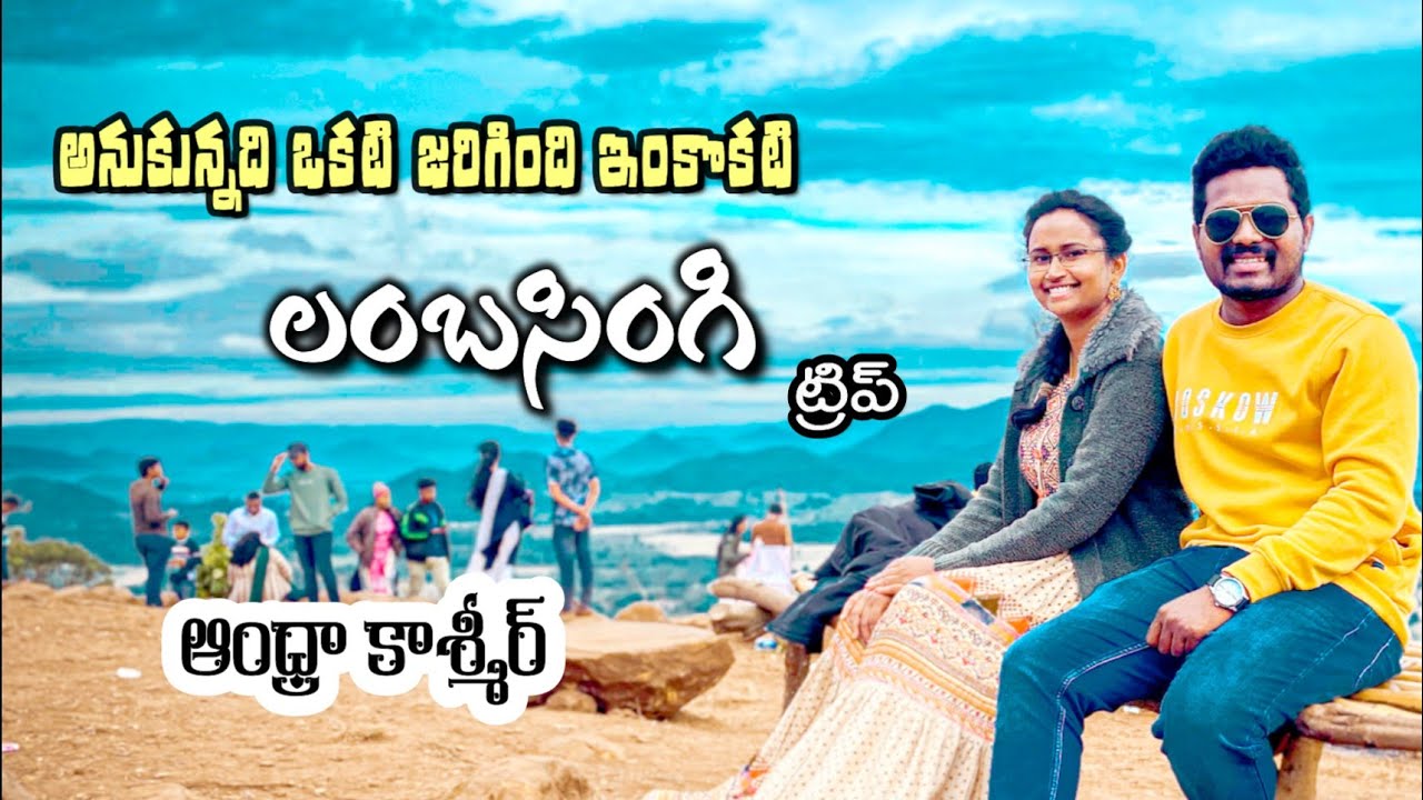 lambasingi view||RaviRaju vlogs||Bhagyaraju||lambasingi view