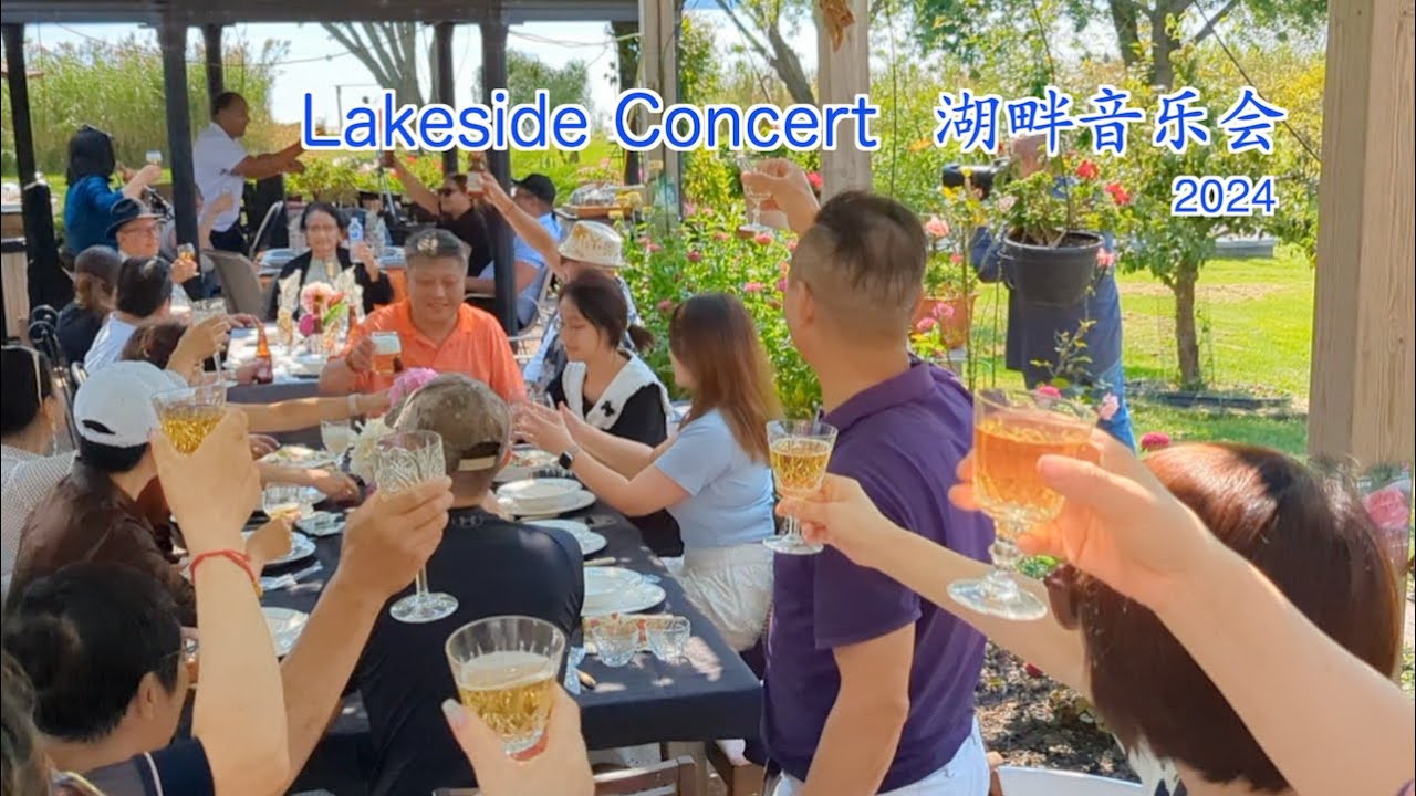 Lakeside Concert -Caribbean Music 湖畔花园音乐会--加勒比之风