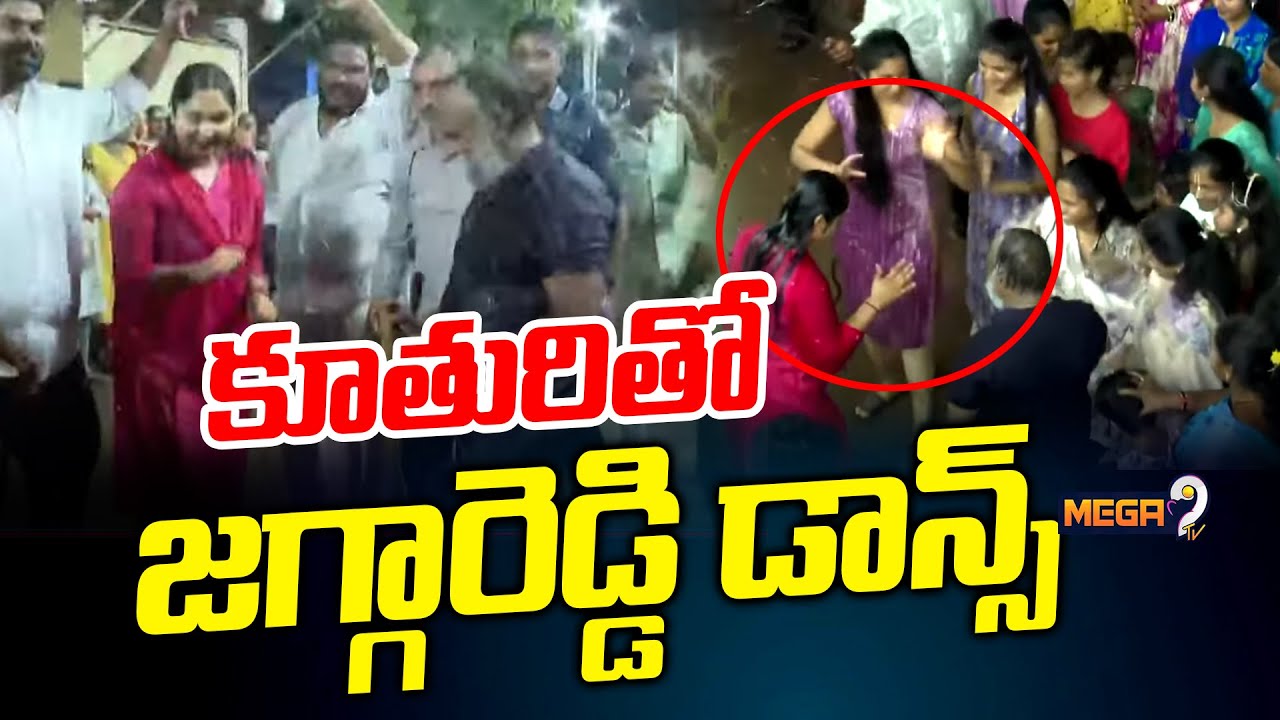 Jaggareddy Dance with her Daughter at Krishnashtami Celebrations | Jaggareddy | Mega9tv