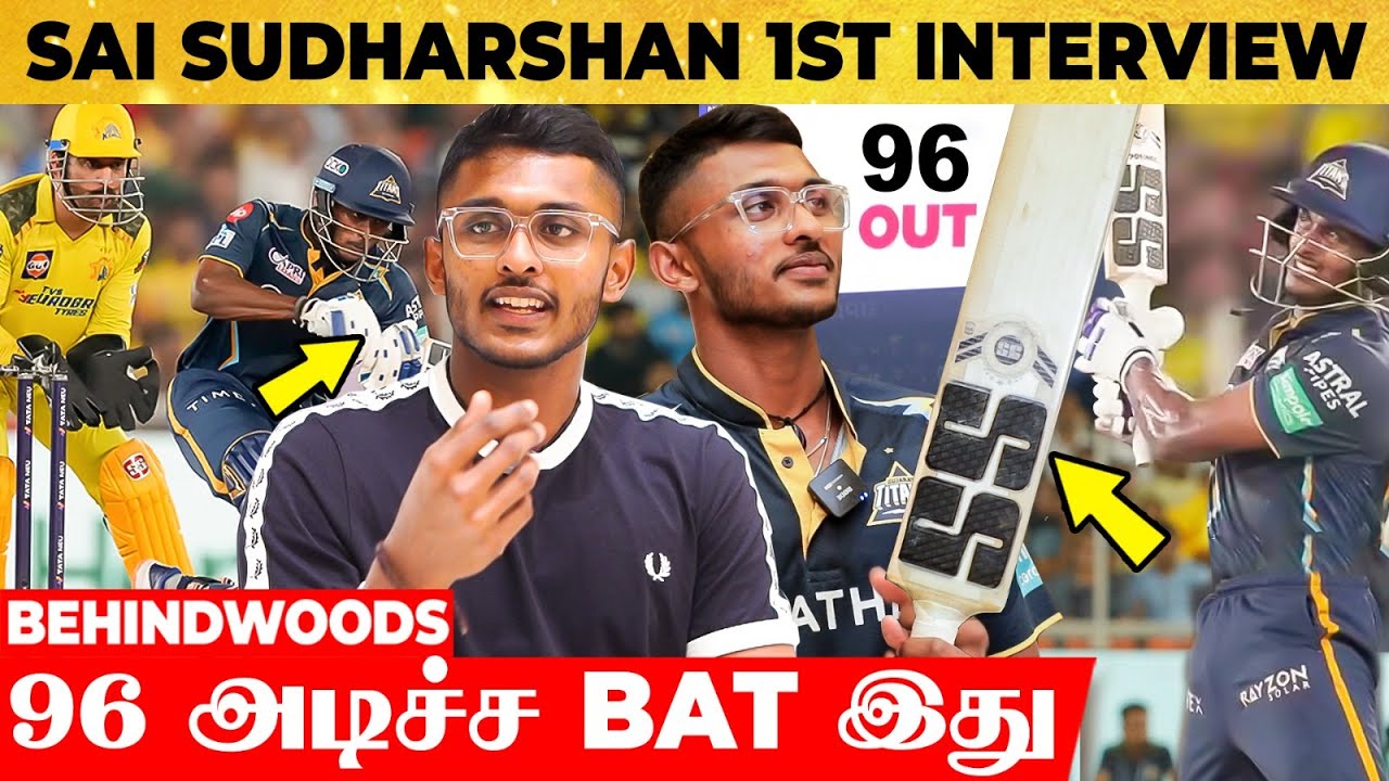 #ipl Final-ல 96 அடிச்சி #csk-வ கதிகலங்க வச்ச #gt Sai Sudharshan Tamil Interview #cskvsgt