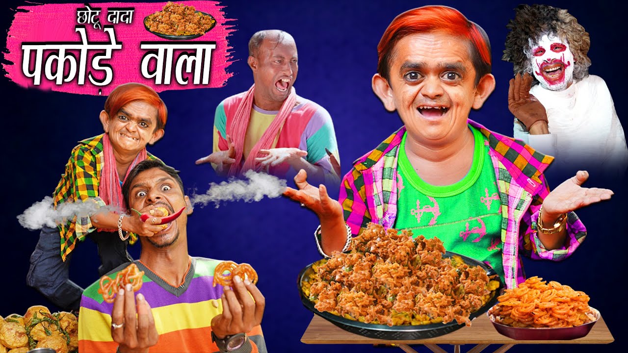 BHOOT WALE PAKODE | छोटू दादा पकोड़े  वाला | 