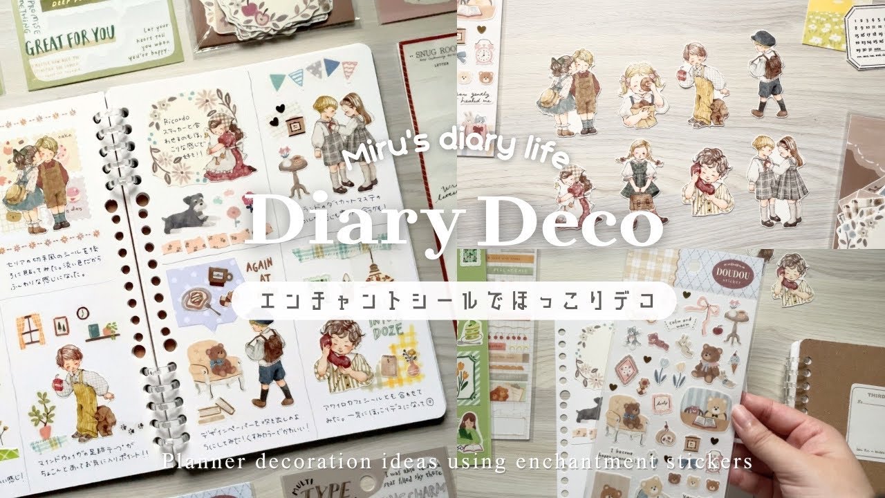 【手帳デコ】エンチャントシールで作るほっこり可愛い週間ブロックデコ🧸┊ルーズリーフ手帳┊コラージュ┊マインドウェイブ