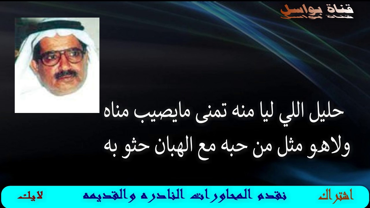 محاوره نادره  مطلق الثبيتي ومحمد بن تويم محمد مايسافر غير من قروى ليا المثناه
