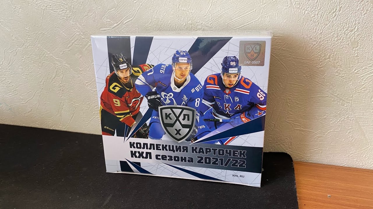Sereal КОЛЛЕКЦИЯ КАРТОЧЕК КХЛ 2021/22 - нереальный ХИТЯРА!