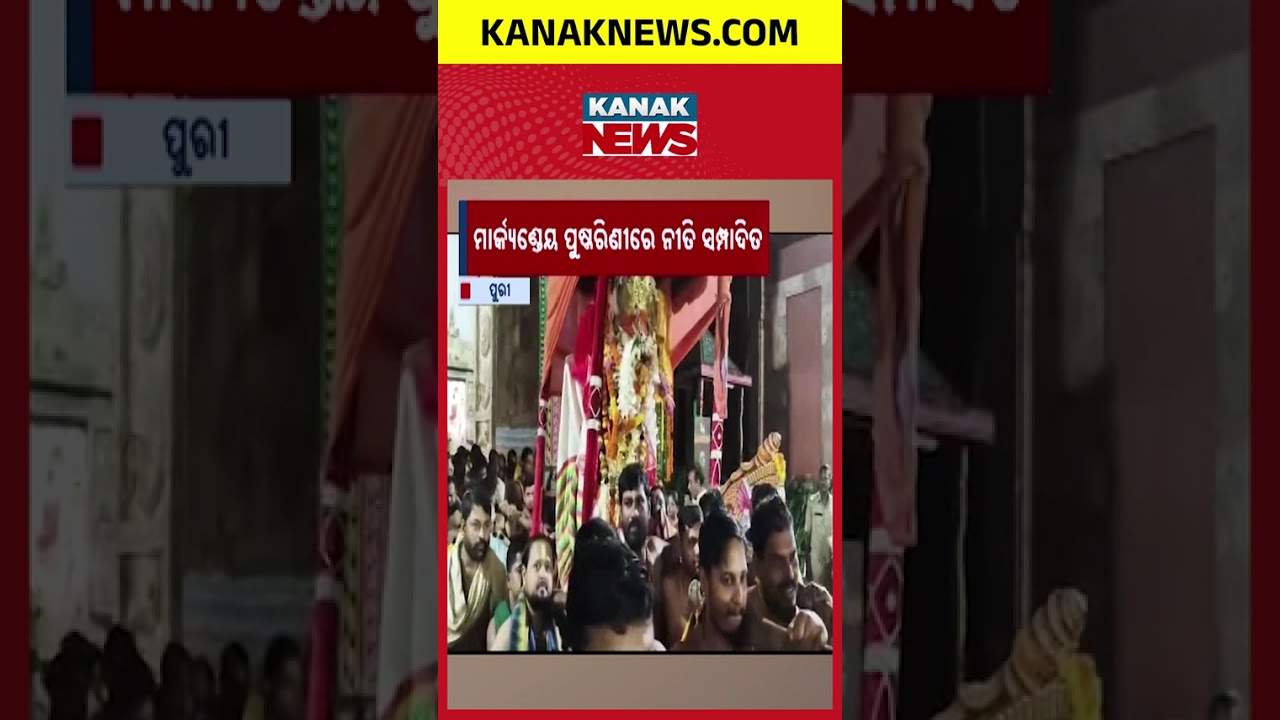Balabhadra Janma Niti at Puri Srimandir | Sacred Rituals Performed
