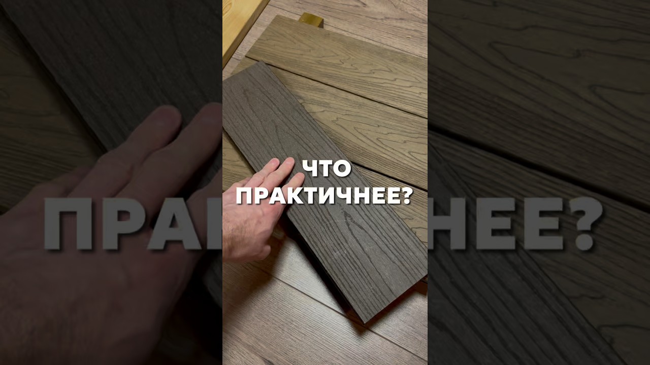 Что практичнее?