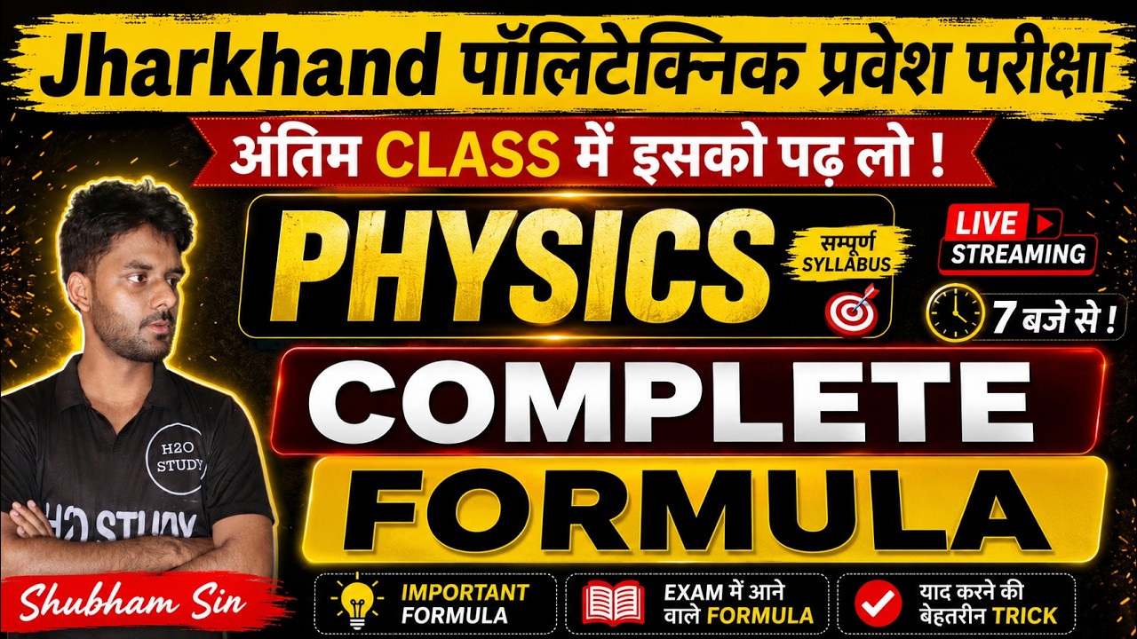 🔴Jharkhand Polytechnic Complete Physics Formula 2026 | Jharkhand Polytechnic Important Questions ...