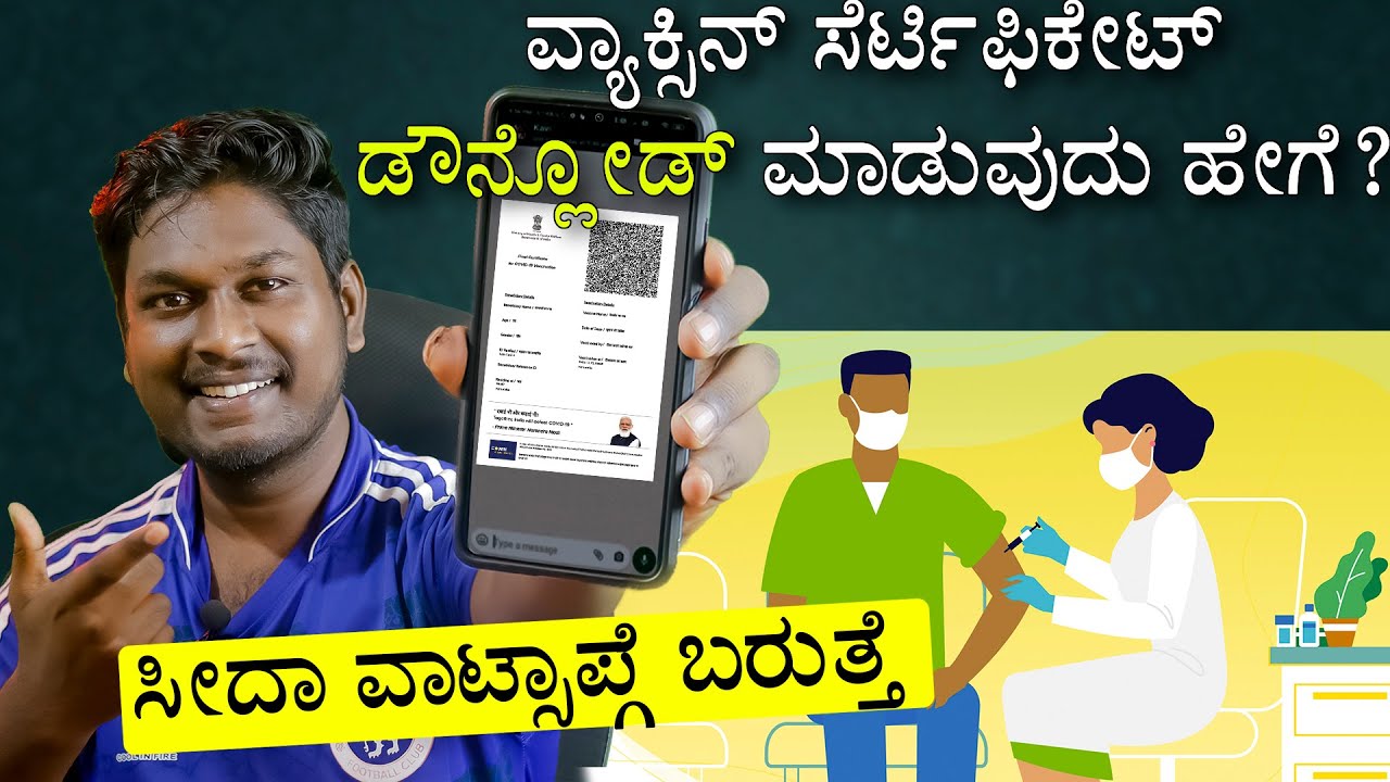 How to Download Covid Vaccination Certificate Using Android Smartphone in Kannada