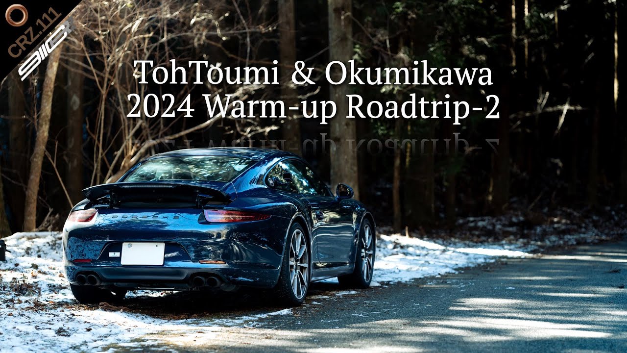 CRZ111 | ポルシェの行く手を阻む雪、そして極上の古民家カフェ。充実の一日の終りは暴風サンセット。
