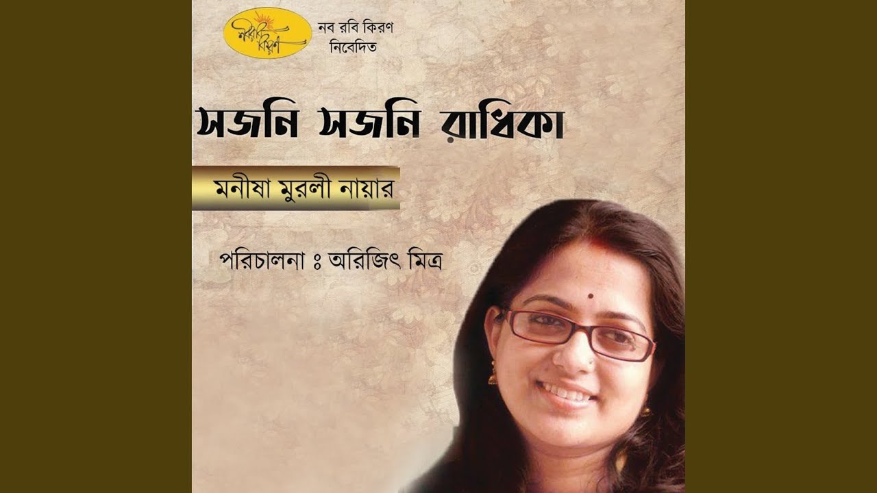 Sajani Sajani Radhika