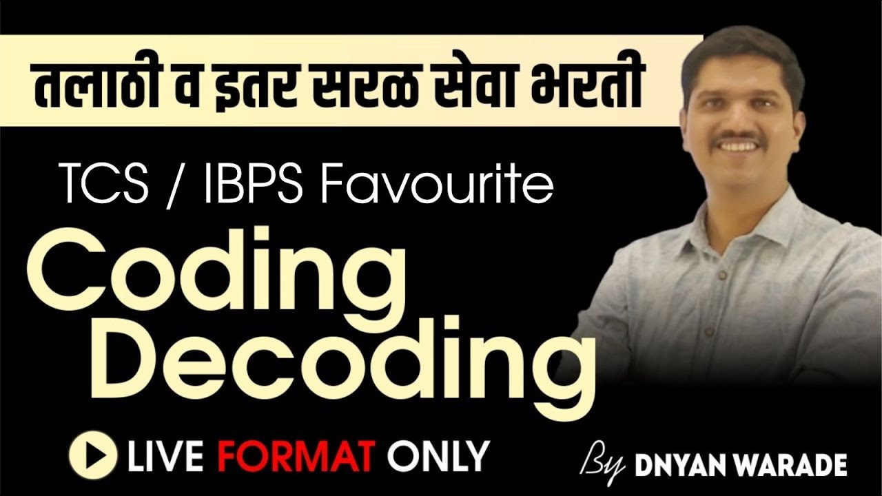 IBPS Favourite | Coding | Decoding | तलाठी व इतर सरळसेवा | By Dnyandev Warade Sir