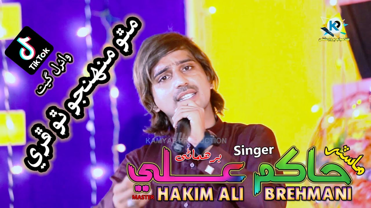Ahro Hin Dil Khe Mitha / Natho Je Tokhe Disan Matho Muhinjo Tho free/Master Hakim Ali#tiktok_tending