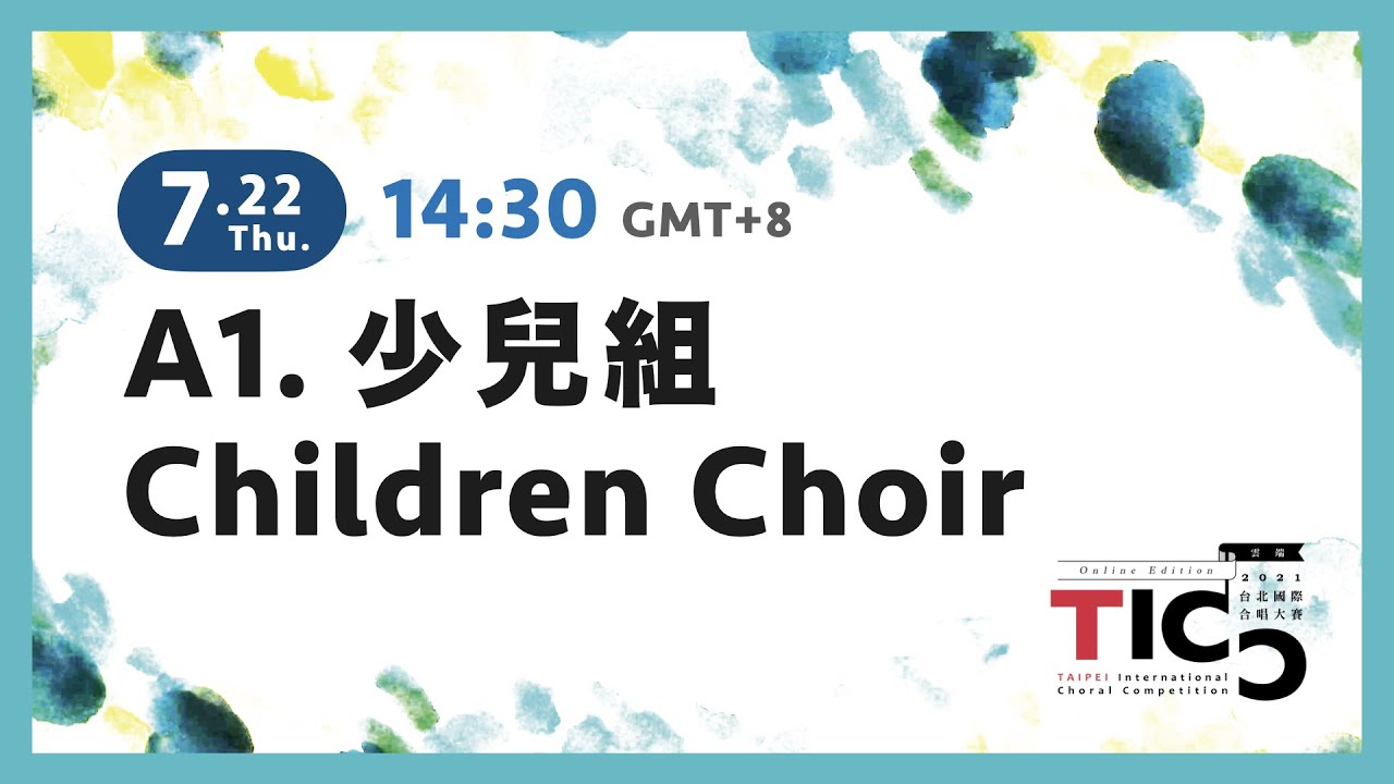 ❖2021TICC➻A1.少兒組 Children Choir