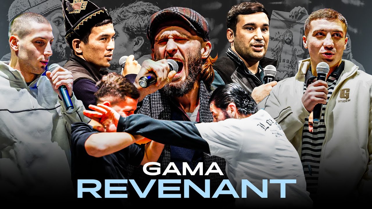 GAMA REVENANT | პრესკონფერენცია