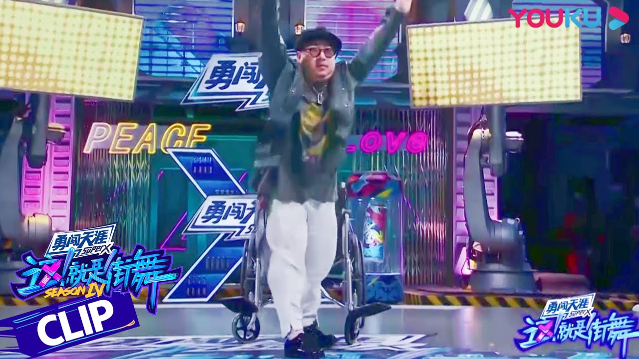 【battle纯享】小海挑战KELO UWA，4-0获得胜利 | 这！就是街舞 第四季 Street Dance of China S4 | 优酷综艺 YOUKU SHOW