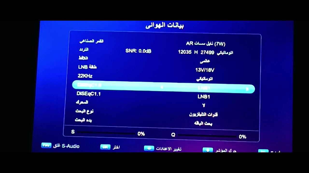 كيفية ضبط اعدادات الدايزك لريسيفر سيناتور 4040