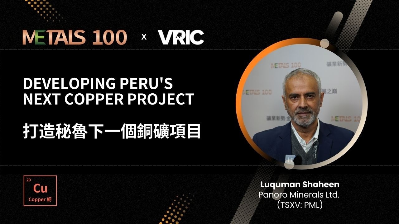 Интервью METALS 100 с компанией Panoro Minerals Ltd. (TSXV: PML) на выставке VRIC 2026 | Серия ин...