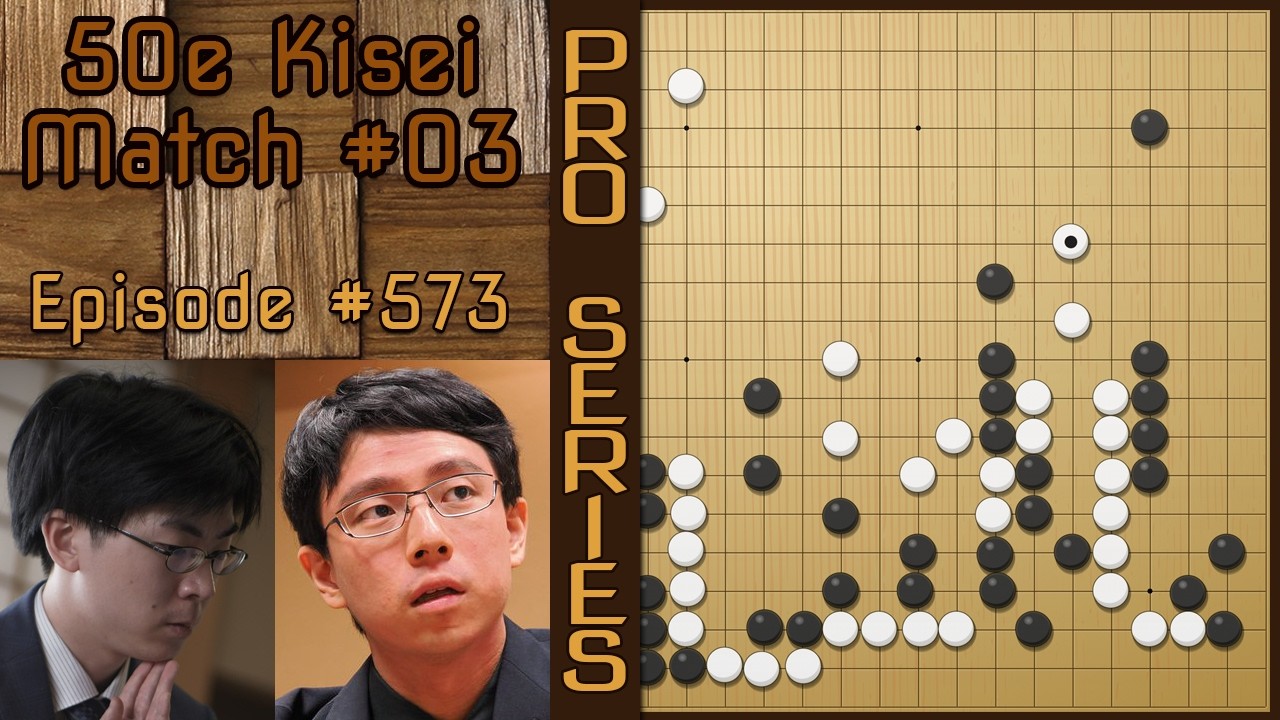 Partie de Go Pro Commentée - Ichiriki Ryo 9p VS Shibano Toramaru 9p - 50e Kisei finale 03 N°573