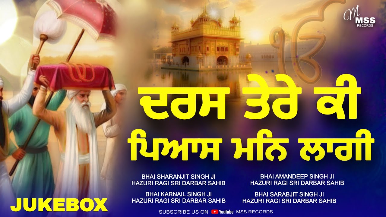 New Gurbani Jukebox 2026 Non Stop Gurbani Kirtan #bestshabads Relaxing Kirtan #newshabad2026