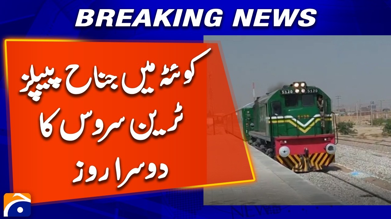 Jinnah Peoples Train Service Continues in Quetta | Geo News