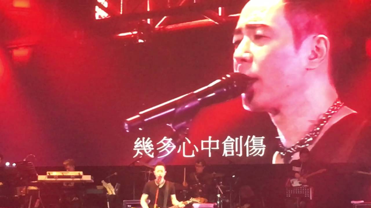Paul Wong英雄有分數演唱會9/4 誰伴我闖蕩