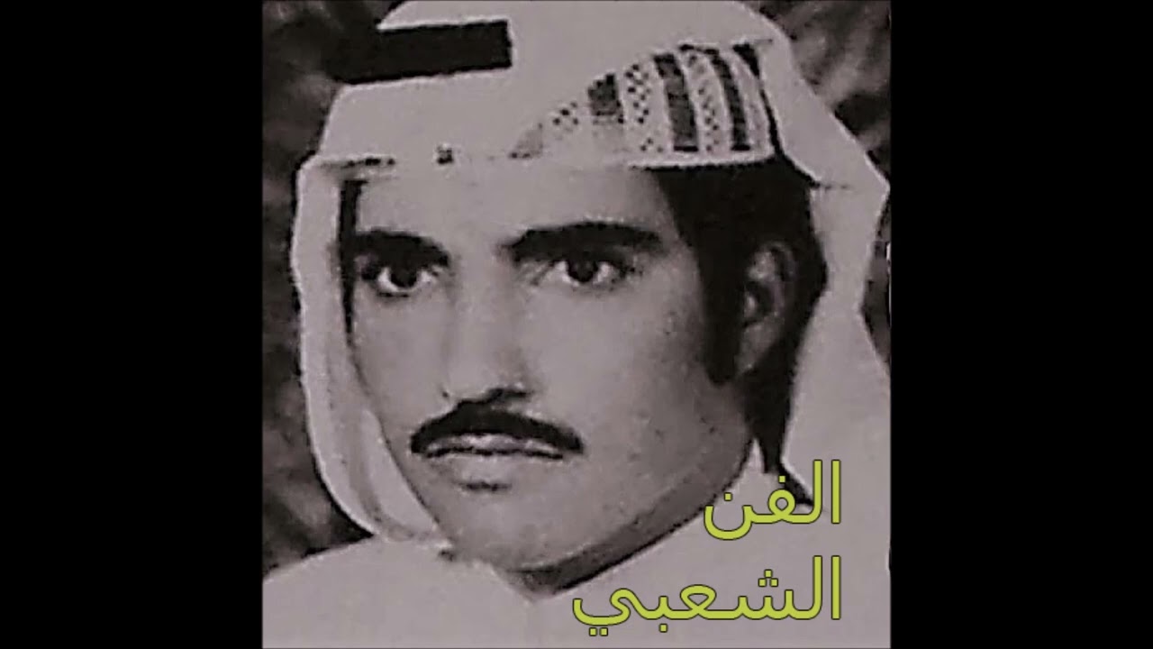 الفنان الكويتي عوض السليماني ابو شاهين ،، يالله يا المعبود يا خير عراف
